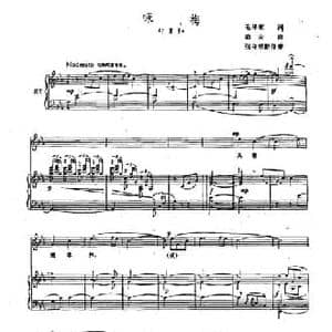 咏梅_民歌简谱_词曲:毛泽东 劫夫