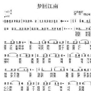 梦回江南_民歌简谱_词曲:李春芳 李平 穆红梅