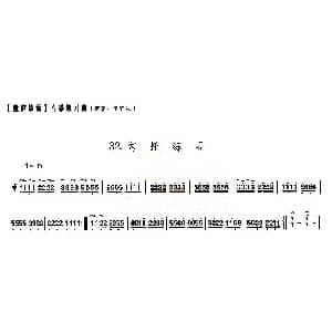 古筝谱 | 童庐筝谱 32.勾托练习