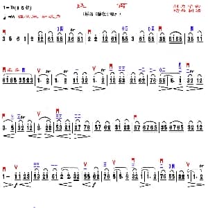 二胡谱 | 良宵 精益制谱版 刘天华