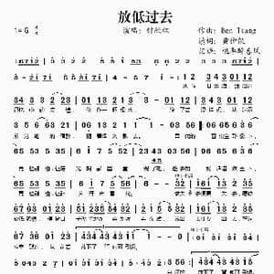 放低过去_歌谱投稿