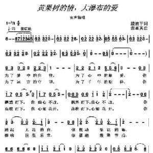 黄果树的情,大瀑布的爱 _民歌简谱_词曲:殷德平 张显真