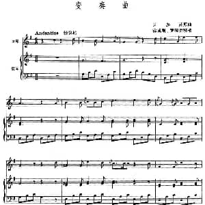 口琴谱 | 变奏曲 徐成刚 罗晓京移植 贝多芬