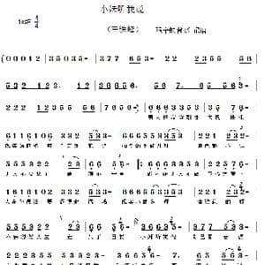 小妹听我说_歌谱投稿_词曲:千山万水 王铁峰