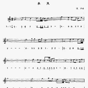 萨克斯谱 | 春风 线简谱对照版