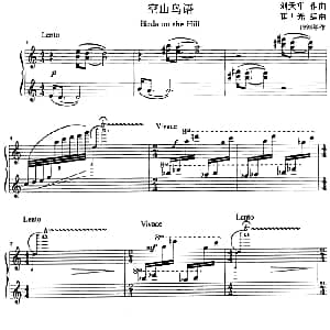 空山鸟语 钢琴谱 刘天华作曲 崔世光编曲