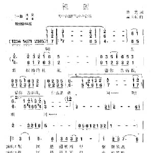 祖国_合唱歌谱_词曲:晓光 孟卫东