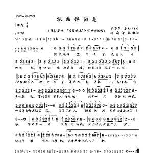 孤梅伴泪花_歌曲简谱_词曲:杰哥哥 思雨 杰哥哥 思雨