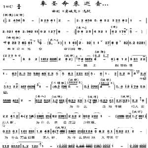 丰圣命来巡查 _歌谱投稿