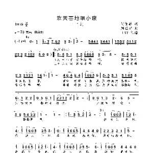 欢天喜地唱小康_歌曲简谱_词曲:何贤举 周亚辉