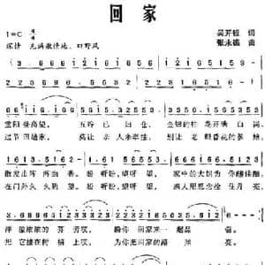回家_民歌简谱_词曲:吴开银 张永德