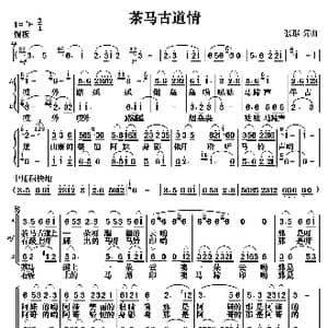 茶马古道情_歌曲简谱_词曲:张璟 张璟