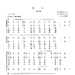 家乡 日本 _外国歌谱_词曲: 日 高野辰之 日 冈野贞一