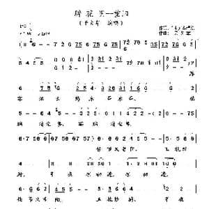 醉花阴 重阳_歌曲简谱_词曲: 宋 李清照 吴少雄