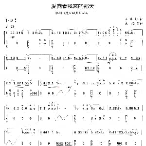 古筝谱 | 爱向着我来的那天