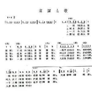 溜溜山歌_民歌简谱