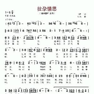 拉尕情思_歌谱投稿_词曲:王砚 班玛