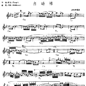 电子琴谱 | 自动梯 胡戈弗雷曲 吴嘉平