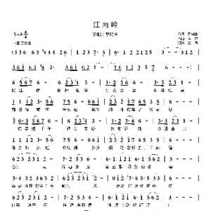 江南吟_歌曲简谱_词曲:尹树林 李想