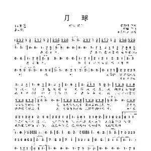 月球_歌曲简谱_词曲:慕清明 银临