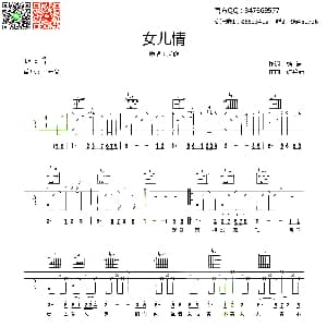 女儿情 吉他谱 吴静 杨洁 许镜清