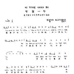 年复一年_歌曲简谱