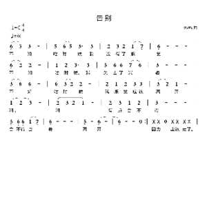 告别_歌曲简谱_词曲:天恩 天恩