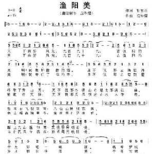 渔阳美_民歌简谱_词曲:胡玉兰 应华熠