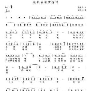 秋到农家喜洋洋_民歌简谱_词曲:聂建新 滝秀志