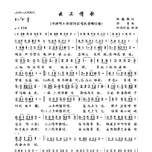 云上情歌_通俗唱法乐谱_词曲:刘艳梅 李青