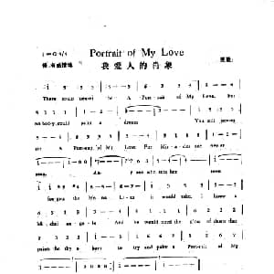 我爱人的肖像_外国歌谱