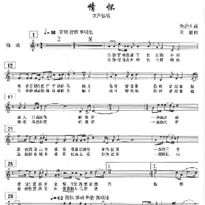 情怀_美声唱法乐谱_词曲:鲍治凡 刘聪