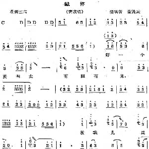 秦腔唱腔选 献杯 青衣唱段 孟遏云