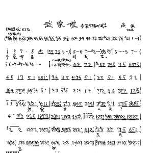 多蒙邻居对我言_歌曲简谱