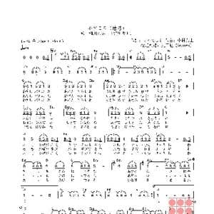 日 心のこり_歌曲简谱_词曲:なかにし礼 中村泰士