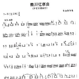秦川忆事曲 中音板胡
