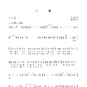 小镇_歌曲简谱_词曲:李立群 朝乐蒙