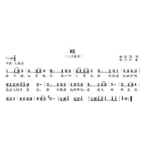 球_儿歌乐谱_词曲:张建国 邹兴淮