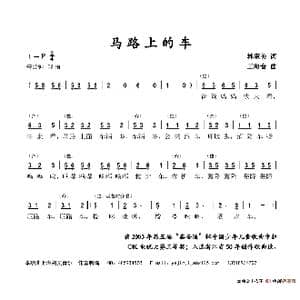 马路上的车_歌谱投稿_词曲:林惠美 王海音