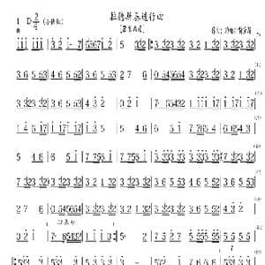 拉德斯基进行曲_歌曲简谱_词曲: 约翰斯特劳斯曲