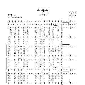 山楂树_歌谱投稿_词曲:娒 比里宾柯 叶 罗德庚