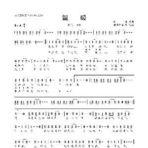 ​温暖_歌曲简谱_词曲:李键 李键