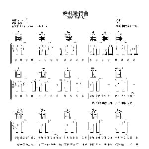 婚礼进行曲 吉他谱 胡彦斌 阿潘音乐工场