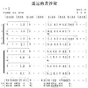 遥远的黄沙梁_合唱歌谱_词曲:张枚同 木子