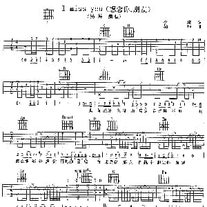 I Miss You 吉他谱 杨坤 李琪 杨坤