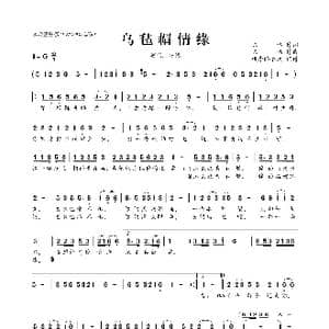 乌毡帽情缘_歌曲简谱_词曲:陈伟 陈伟