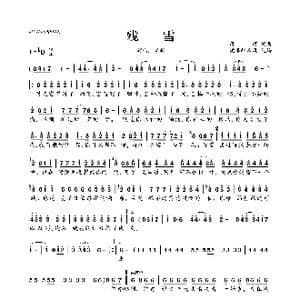 残雪_歌曲简谱_词曲:蒋蒋 蒋蒋