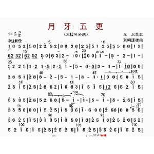 月牙五更_歌曲简谱_词曲: 刘明源
