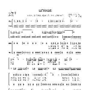 洁白的哈达 齐旦布_歌曲简谱_词曲:姜遥 钟木