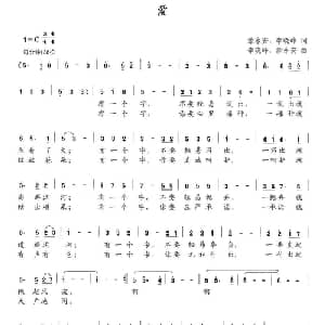 爱_通俗唱法乐谱_词曲:涂永安 李晓峰 李晓峰 涂永安